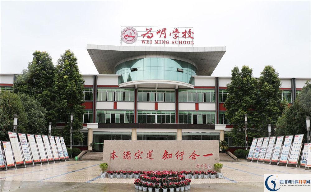 成都南開為明學(xué)校高三診斷考試時間是多久？