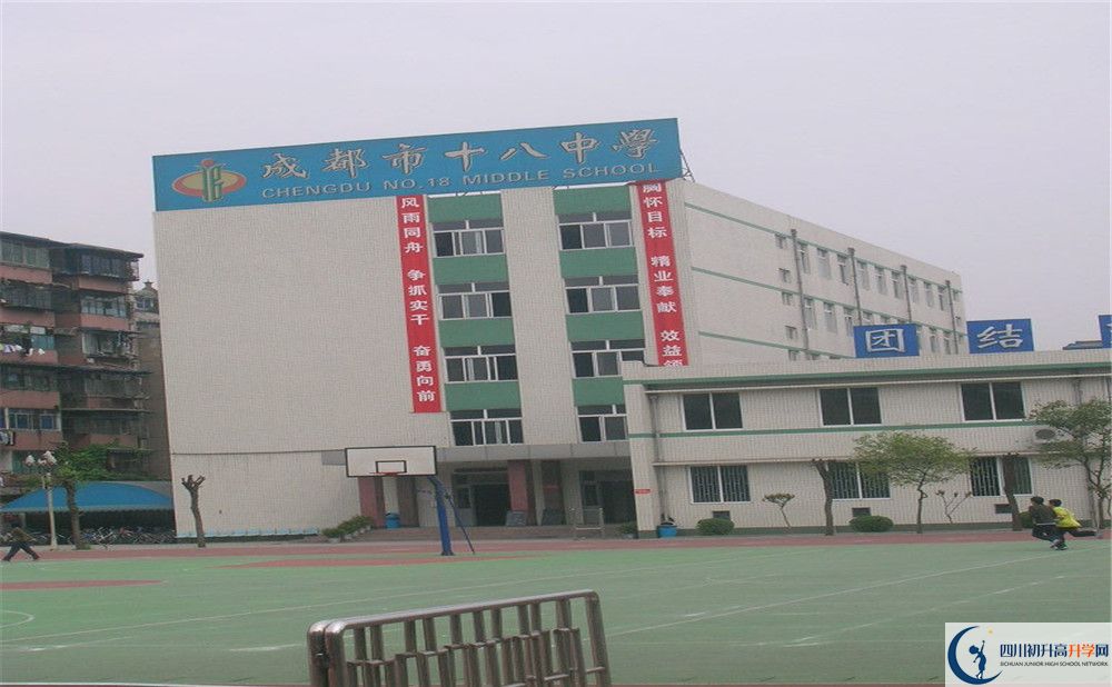 成都十八中初三課程資源在哪里看？