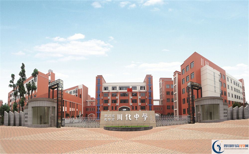 川化中學(xué)2020年招生簡章（含統(tǒng)招、調(diào)招、指標(biāo)到校生等）