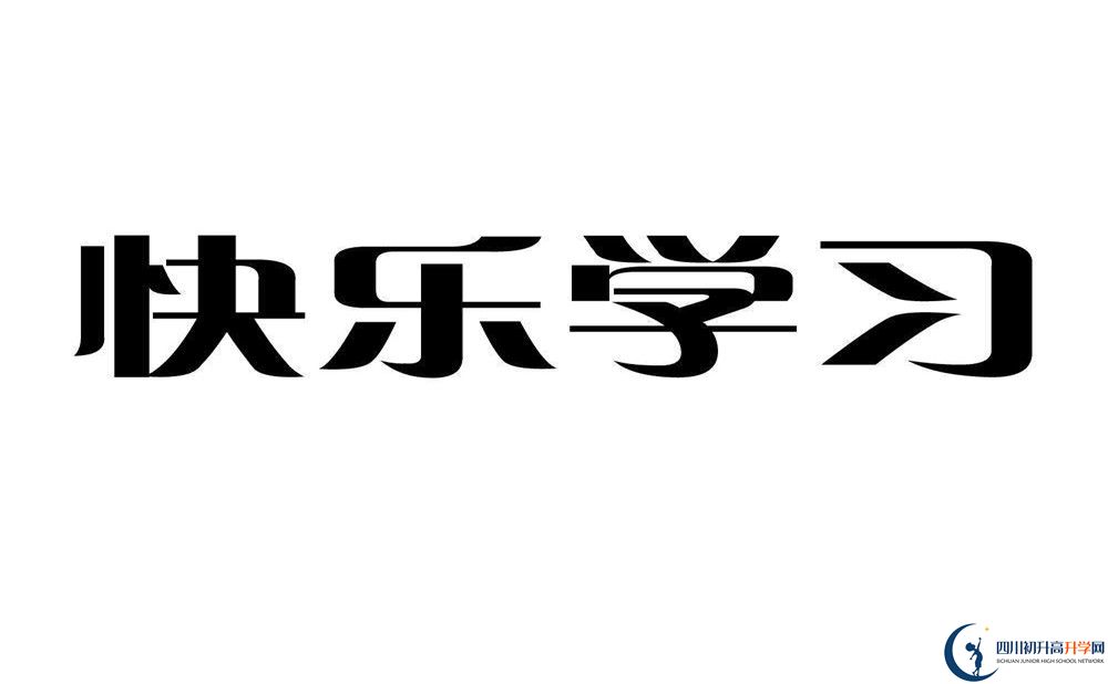 雙流棠湖中學(xué)今年的學(xué)費怎么收取，是否變化？