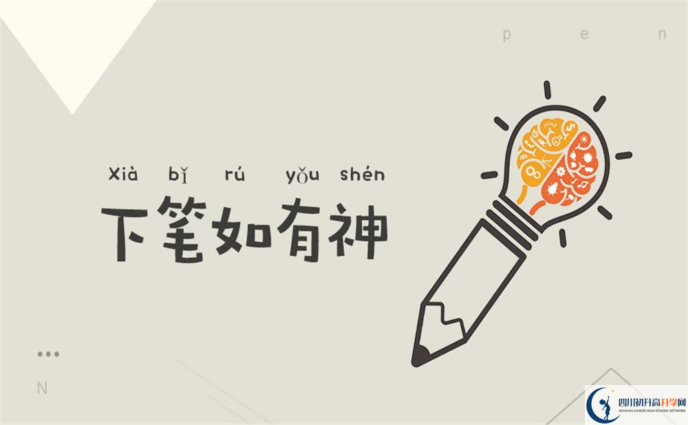 2020年成都實(shí)驗(yàn)中學(xué)自主招生考試時(shí)間是否有調(diào)整？