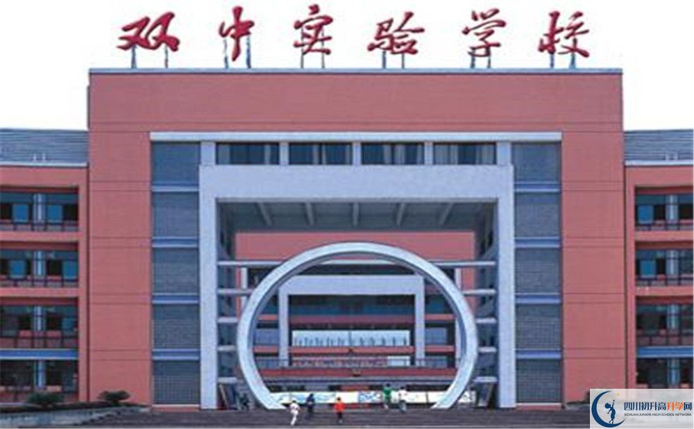 2020年雙流中學(xué)實(shí)驗(yàn)學(xué)校自主招生考試時(shí)間是否有調(diào)整？
