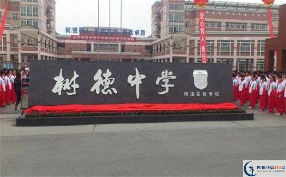 2020年成都樹(shù)德中學(xué)光華校區(qū)自主招生考試時(shí)間是否有調(diào)整？
