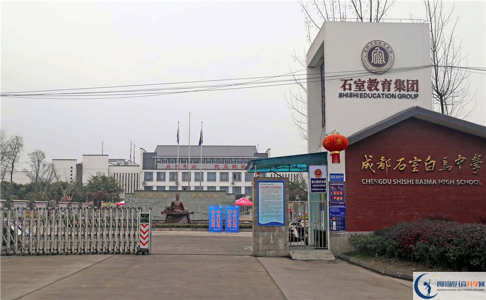 2020石室白馬中學(xué)錄取線是否有調(diào)整？