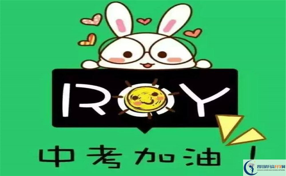 2020年成都樹德協(xié)進(jìn)中學(xué)錄取線是否有調(diào)整？