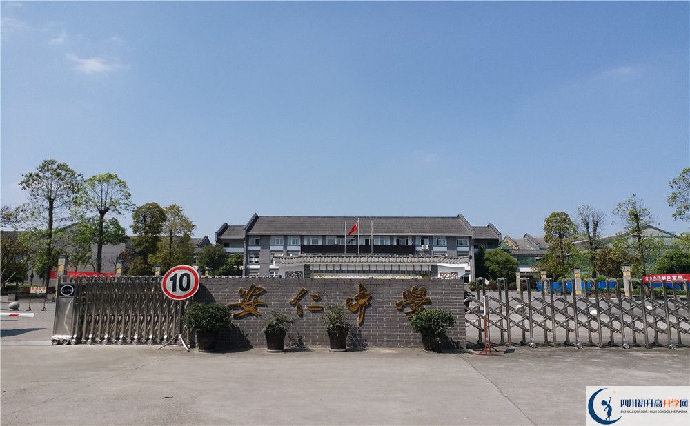 2020安仁中學(xué)考自主招生條件是什么，有何變化？