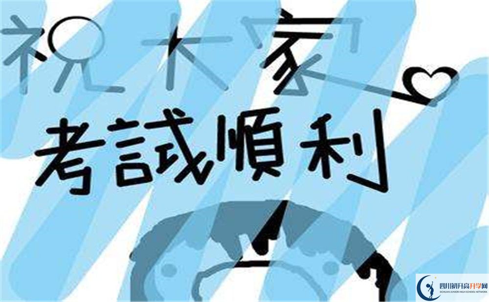 2020溫江中學(xué)初升高錄取線是否有調(diào)整？