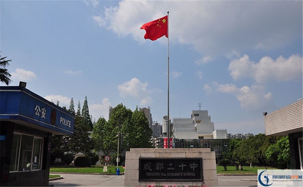 2020成都二十中初升高錄取線是否有調(diào)整？