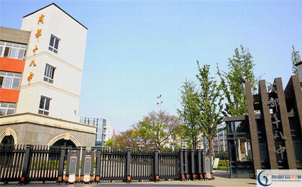 2020成都十八中中考錄取時間怎么調(diào)整？