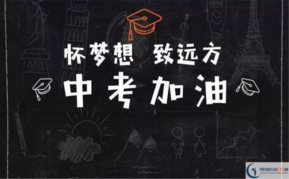 2020成都三十七中自主招生錄取線是否有調(diào)整？
