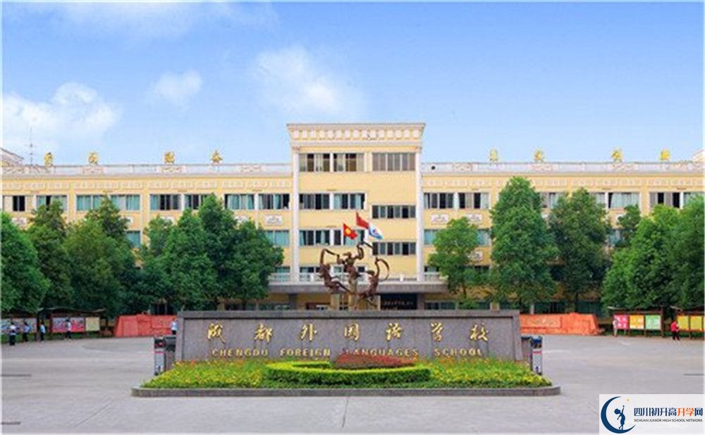 2020成都外國語學校自主招生錄取線是否有調(diào)整？