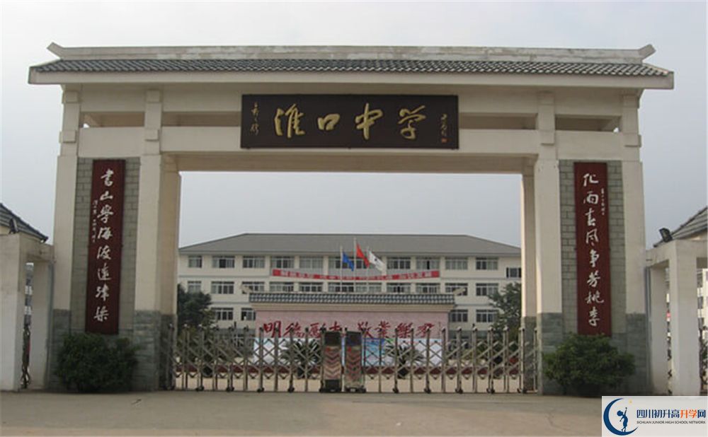2020淮口中學(xué)自主招生錄取線是否有調(diào)整？