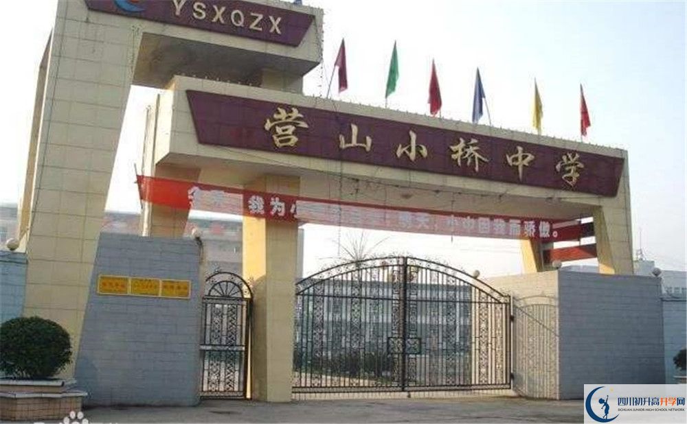 營山小橋中學高三診斷考試時間怎么安排？
