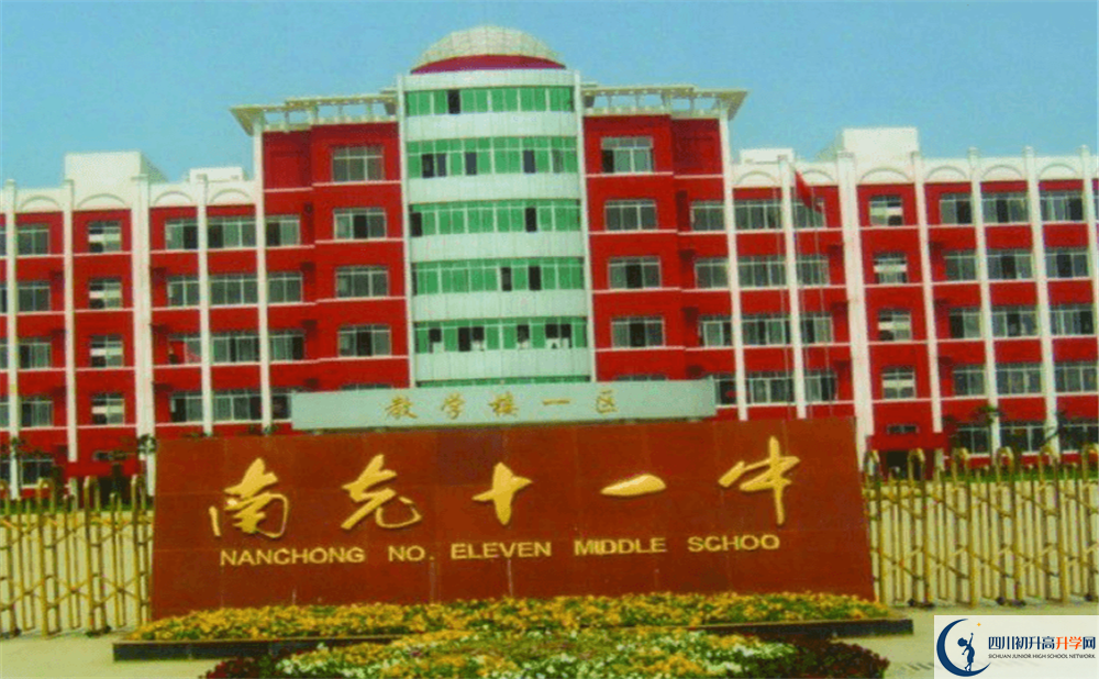 南充十一中高三診斷考試時間怎么安排？