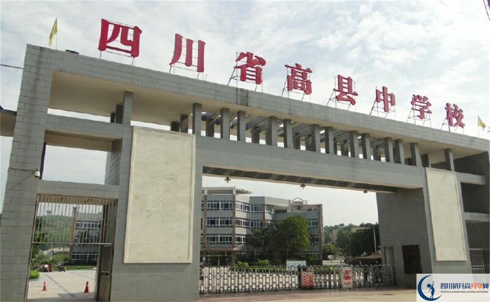 高縣中學(xué)今年的學(xué)費(fèi)怎么收取，是否有變化？