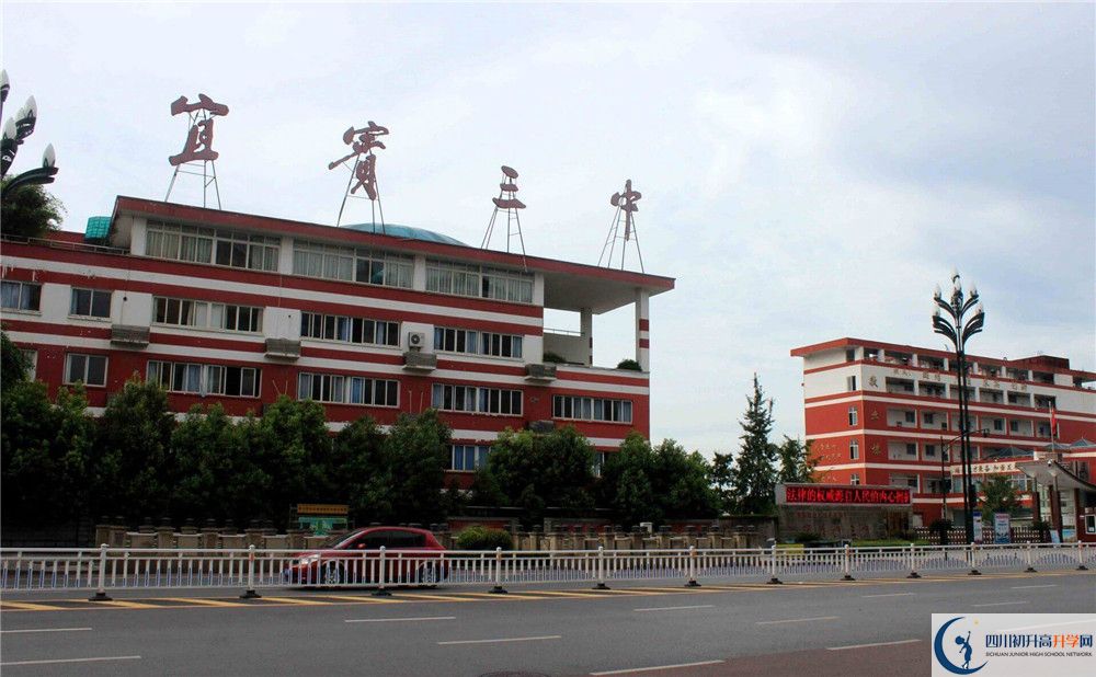 宜賓市第三中學今年的學費怎么收取，是否有變化？