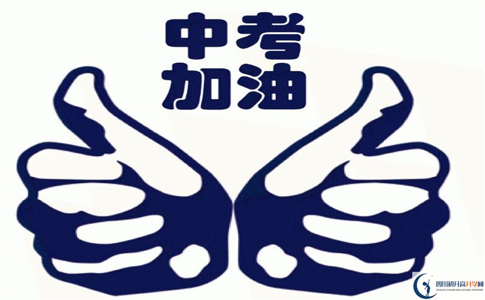 南溪區(qū)第一中學(xué)今年招生時(shí)間安排，有什么變化？