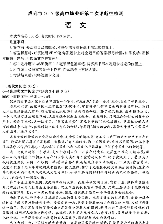 成都二診|成都二診成績(jī)是多少？