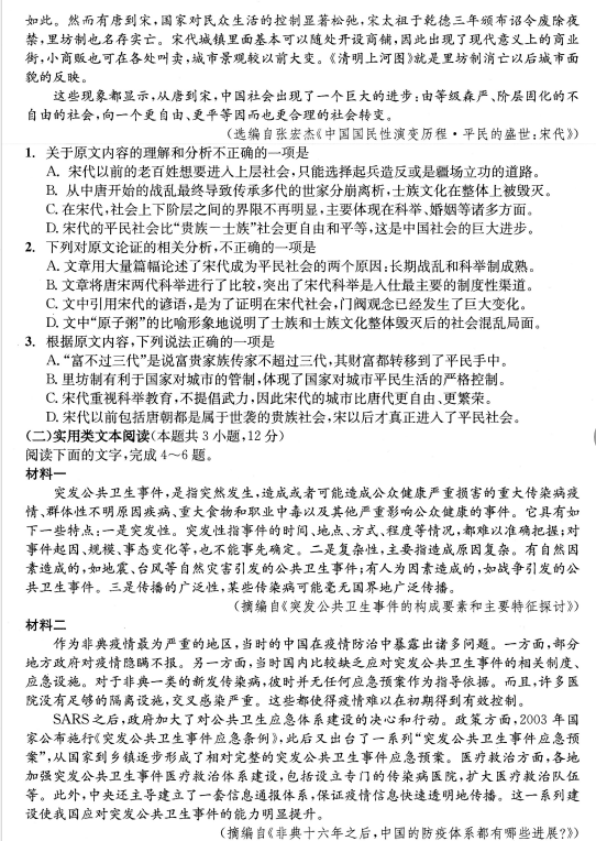 成都二診|成都二診成績(jī)是多少？