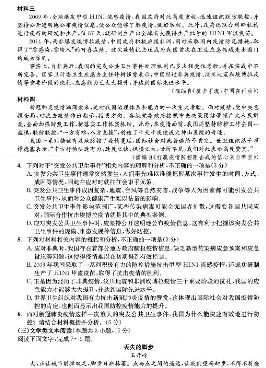 成都二診|成都二診成績(jī)是多少？