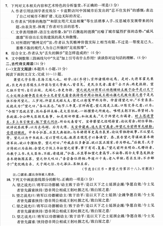成都二診|成都二診成績(jī)是多少？
