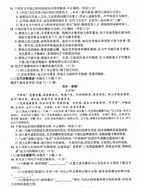 成都二診|成都二診成績(jī)是多少？