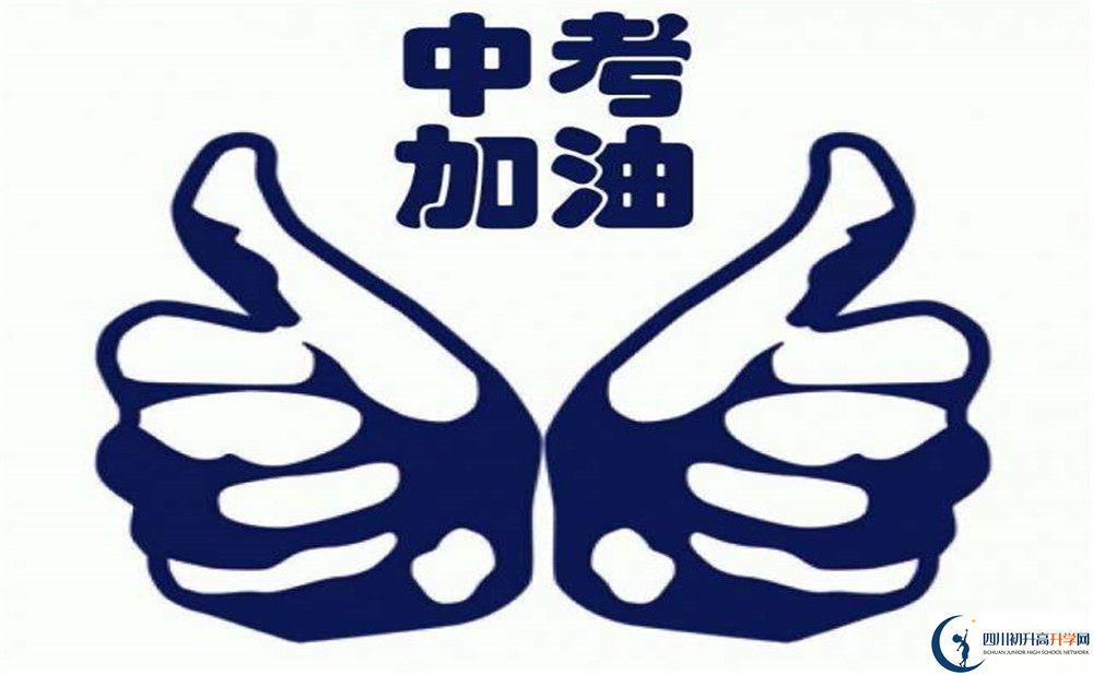 2020彭山二中初三畢業(yè)時間如何變化？