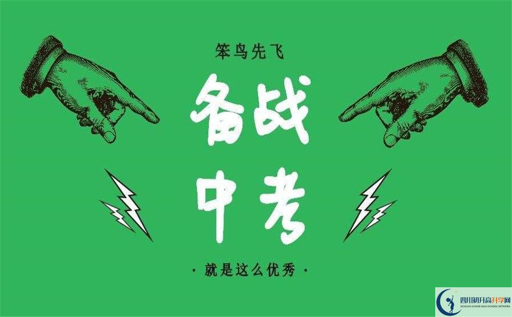 四川省自貢市江姐中學(xué)2020年報(bào)名考試時(shí)間是否有調(diào)整？