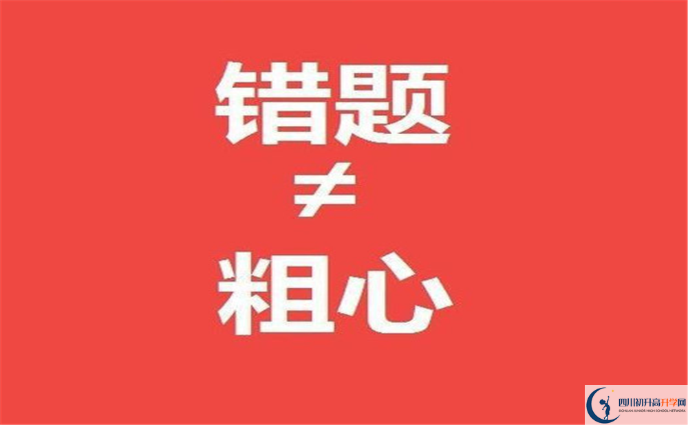 2020眉山冠城七中實驗學(xué)校中考錄取時間怎么調(diào)整？