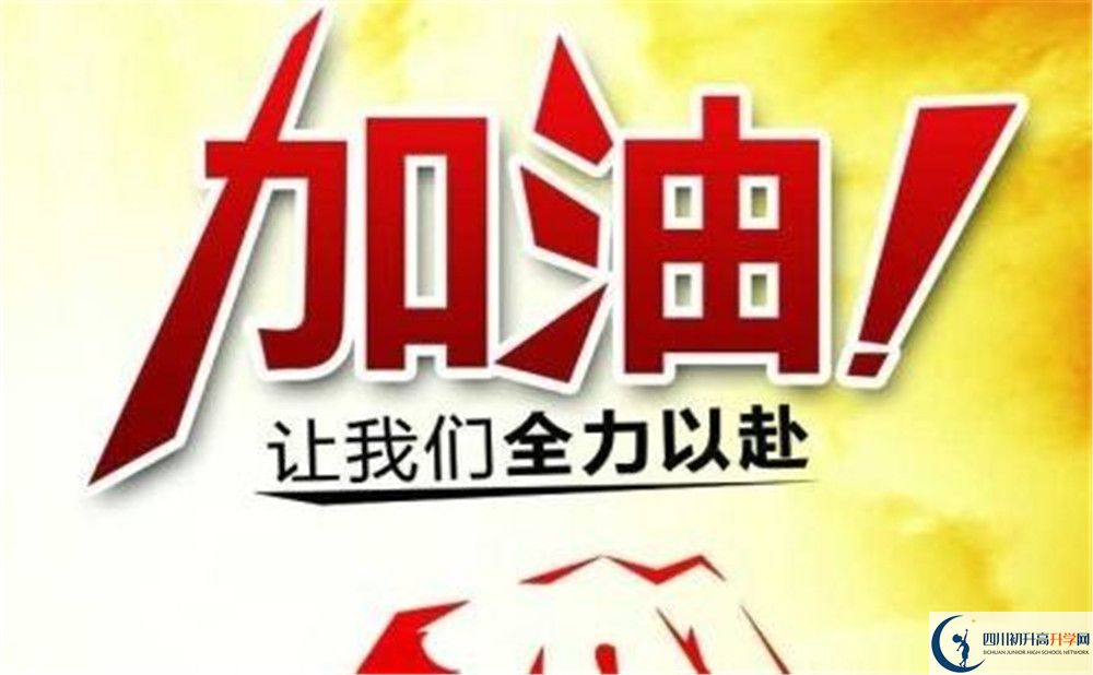 2020樂山一中中考錄取時間怎么調(diào)整？