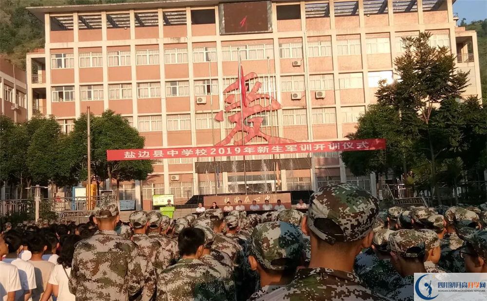 攀枝花市鹽邊縣中學校2020暑假放假時間安排？
