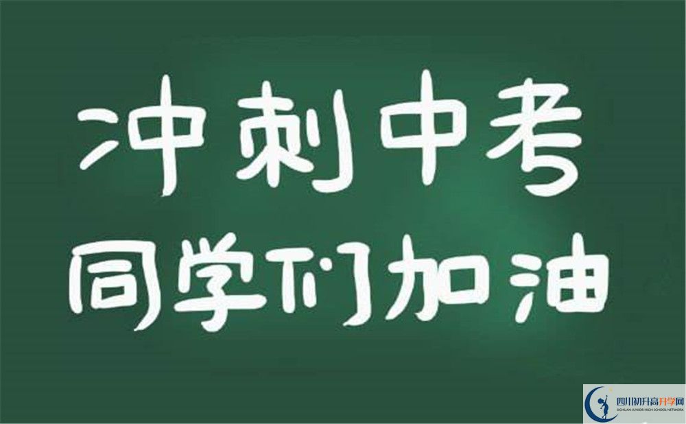 2020峨邊中學中考錄取時間怎么調(diào)整？