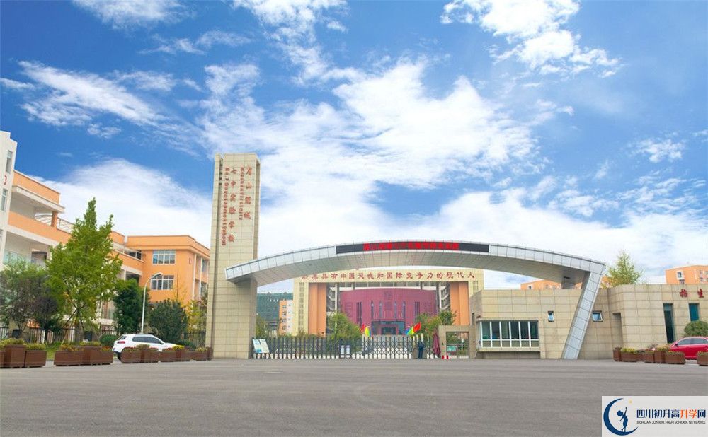 眉山冠城七中實(shí)驗(yàn)學(xué)校2020暑假放假時(shí)間安排是怎樣的？