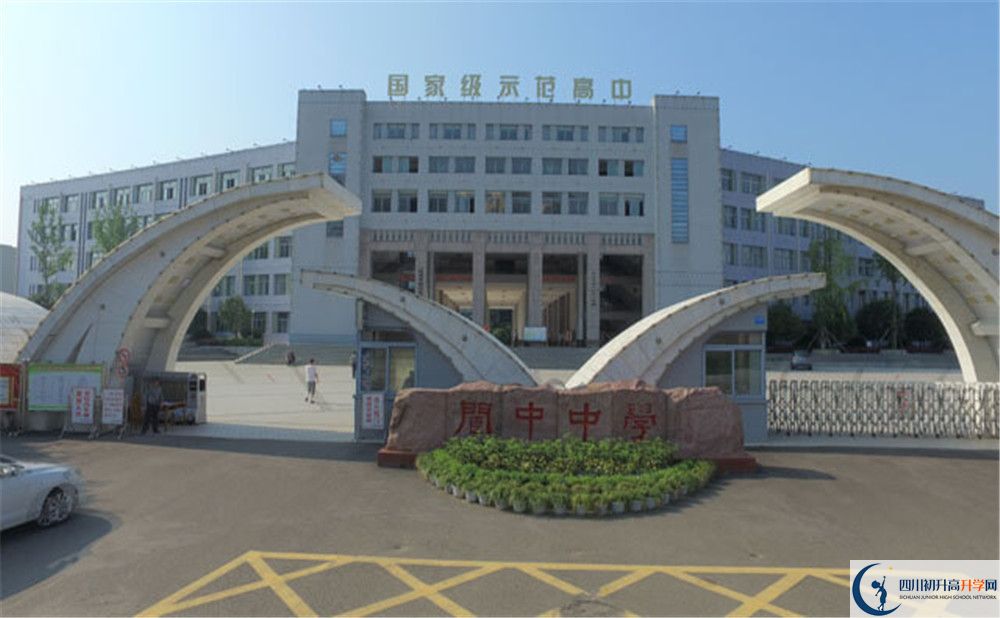 閬中中學(xué)2020暑假放假時(shí)間安排是怎么樣的？
