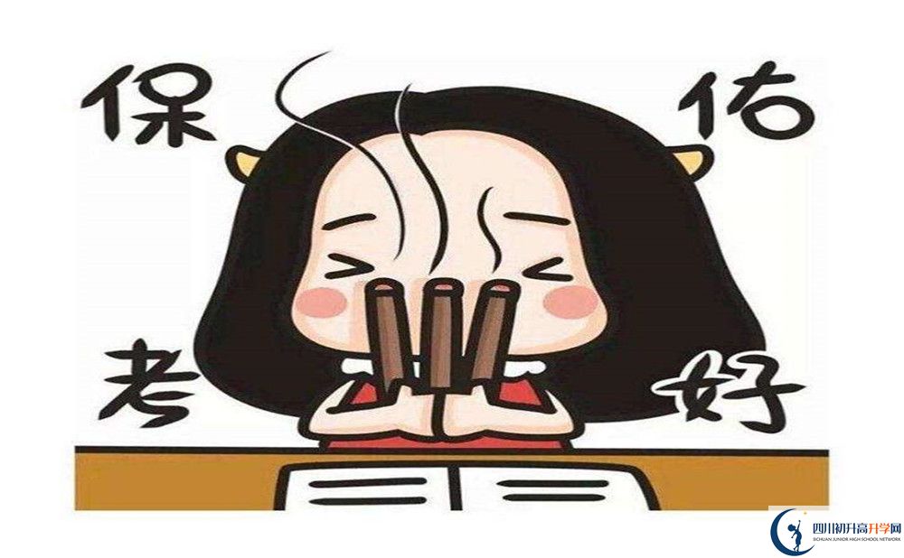 威遠(yuǎn)中學(xué)校2020暑假放假時(shí)間安排是怎樣的？