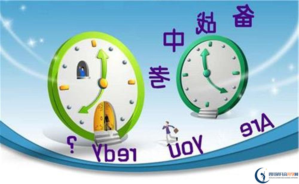 平武中學(xué)2020暑假放假時(shí)間安排是怎么樣的？