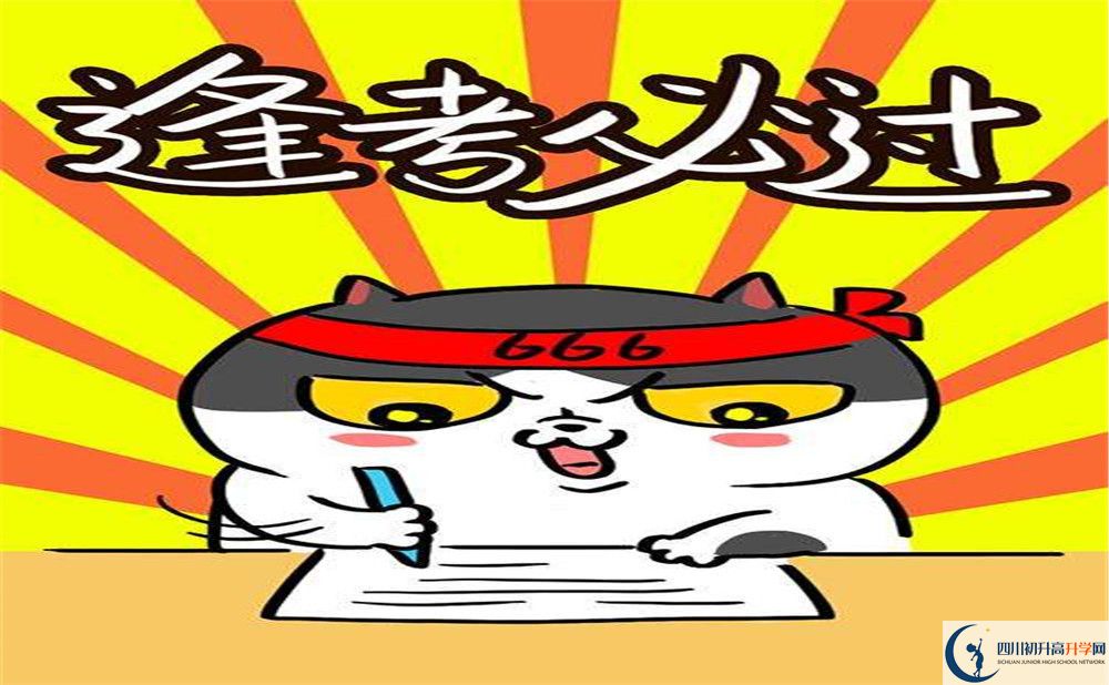 瀘州老窖天府中學(xué)2020暑假放假時間安排是怎么樣的？