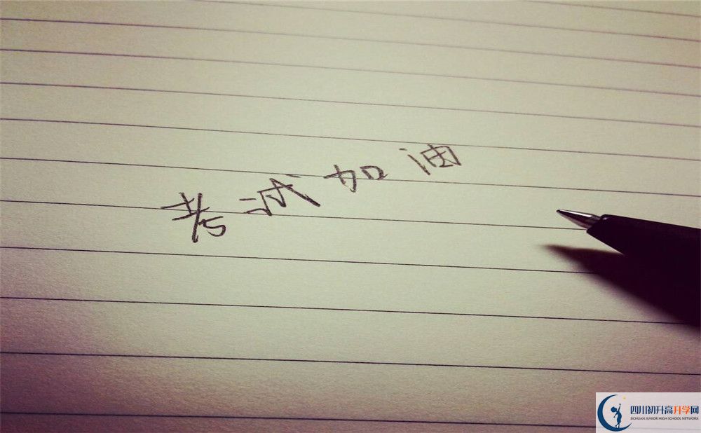 2020仁壽中學(xué)初升高錄取線是否有調(diào)整？