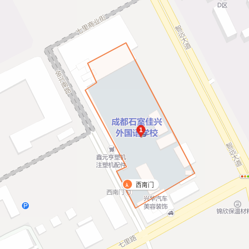 成都石室佳興外國(guó)語學(xué)校地址在哪里？
