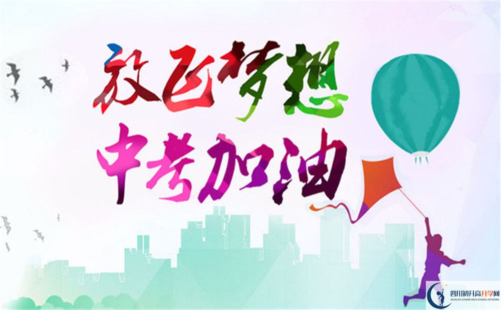 四川省榮縣中學(xué)校2020年錄取條件是什么？