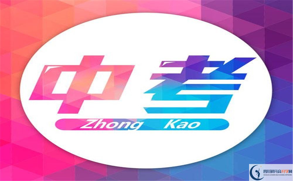 安岳中學(xué)住宿費(fèi)用是多少？