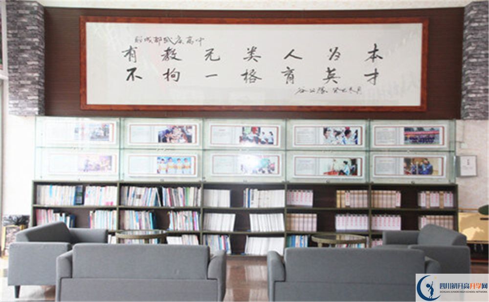 川大附中高中地址在哪里？