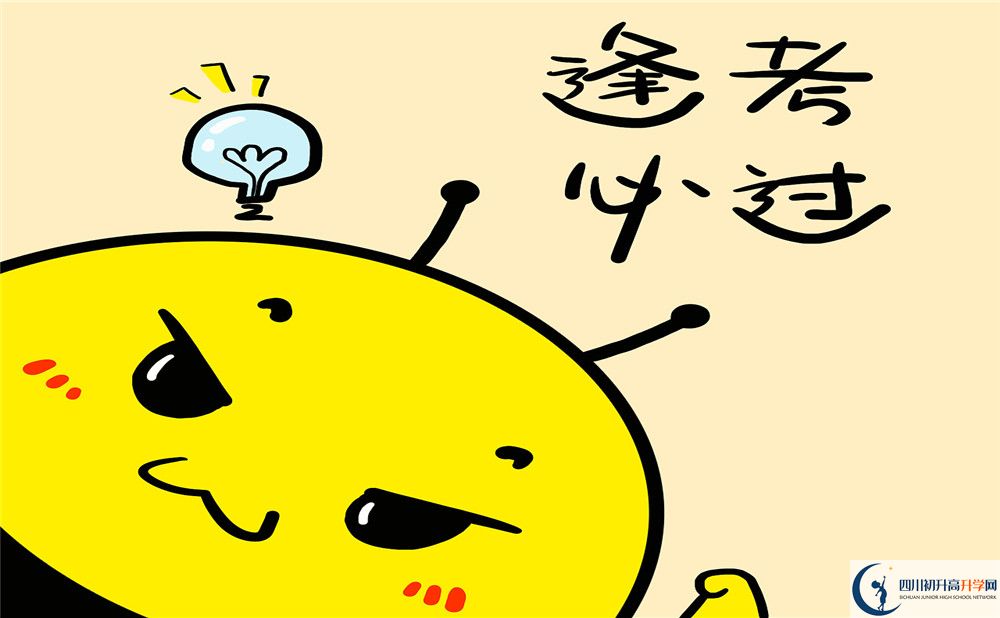 2020年成都第四十九中學(xué)學(xué)費(fèi)是多少？