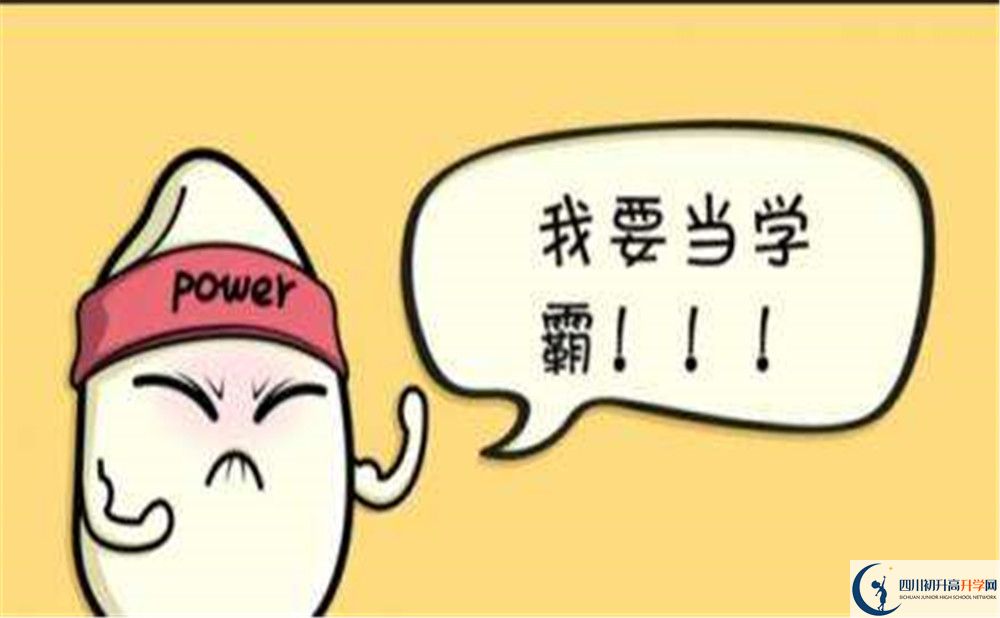 2020年成都市華西中學(xué)怎么樣？