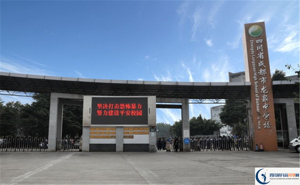 成都龍泉中學(xué)2020年錄取分?jǐn)?shù)線是多少分？