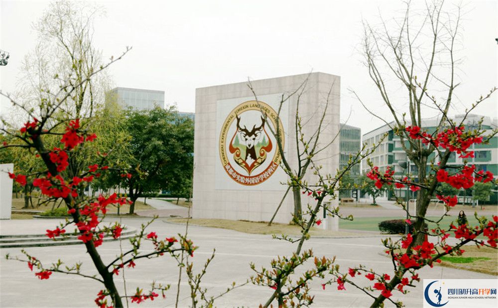 成都實驗外國語學校西區(qū)地址在哪里？