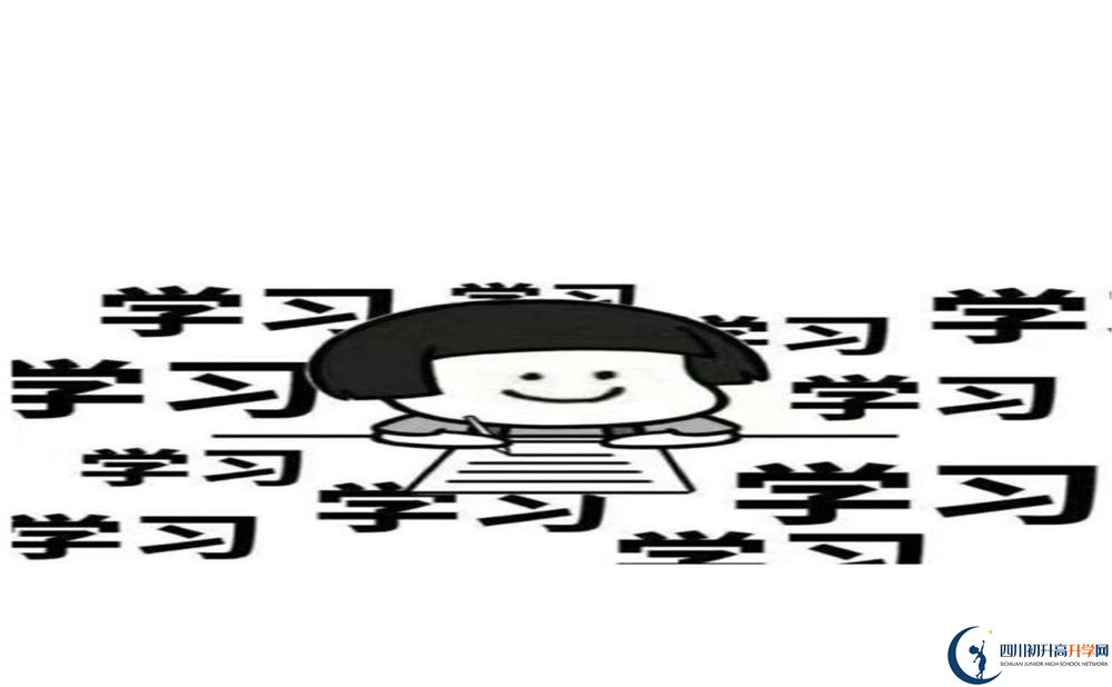 成都華陽(yáng)中學(xué)招生辦電話是多少？