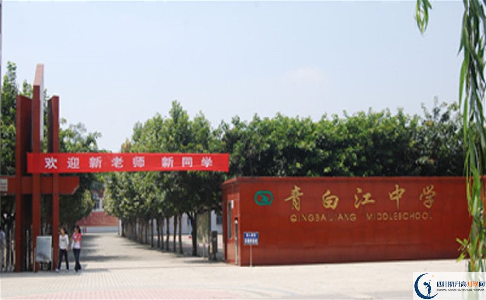 2020年青白江中學(xué)寢室怎么樣？