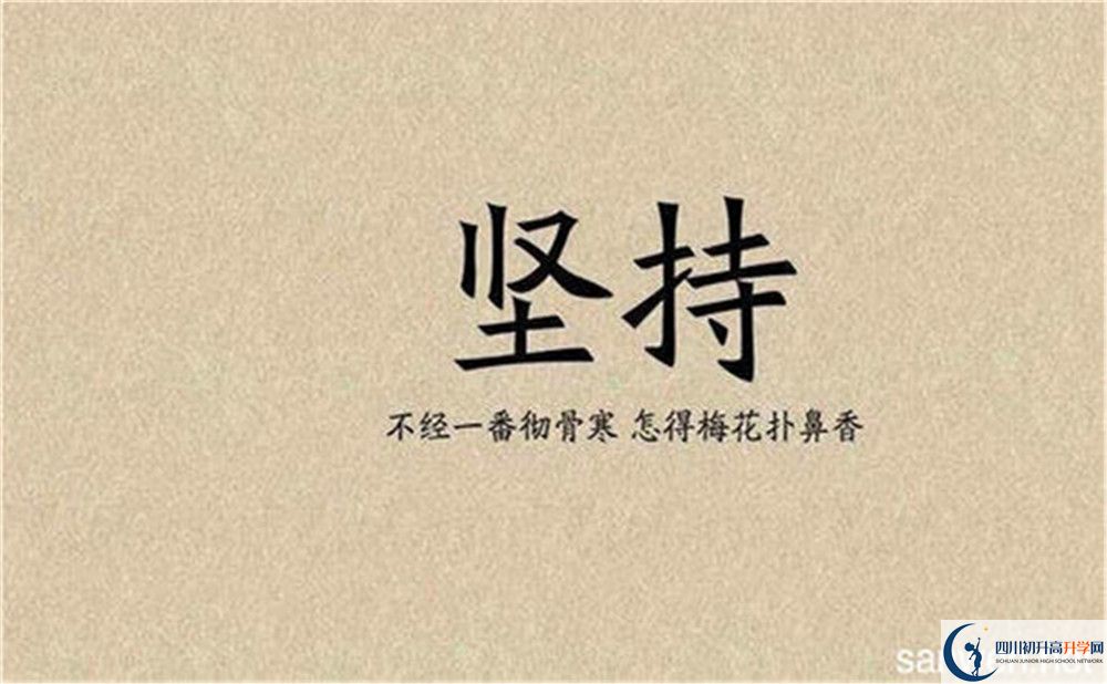 2020年成都棠湖外國語學校排名是多少？
