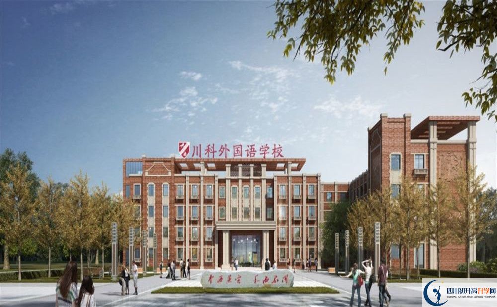 成都川科外國語學(xué)校2020年排名高不高？